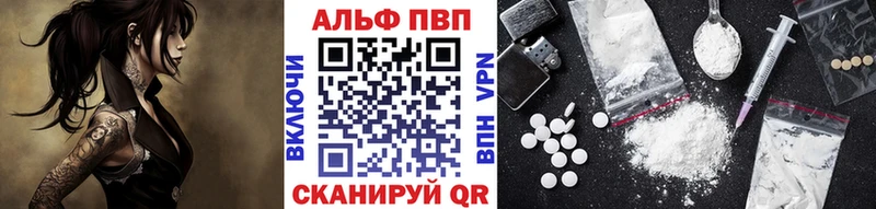 APVP Соль  kraken как зайти  сайты даркнета как зайти  Алексин 