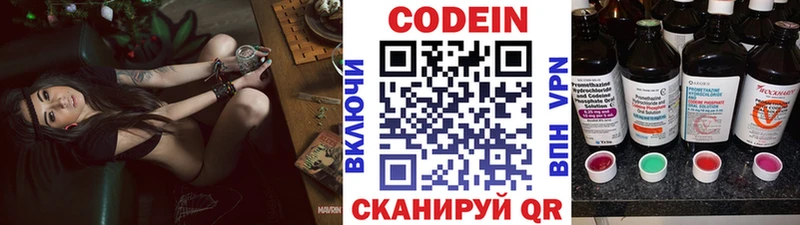 Кодеин Purple Drank  как найти наркотики  Алексин 