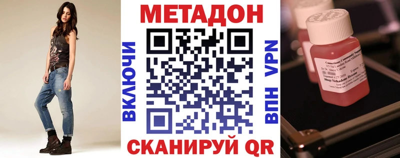 Метадон methadone наркошоп Алексин